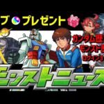 オーブ🎁プレゼント【モンストニュース】ガンダム歴30年🔴フレンド募集🔵コラボ ログイン3160日 Twitterや概要欄見てね PUBGMOBILE (PUBGモバイル) エアリアル(水星の魔女)