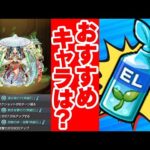 【モンスト】わくわくミンELはどの実に使って誰に付けるのが正解!?タイガー桜井と宮坊の使用キャラを紹介。