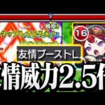 【獣神化改 ガリレオ】恒常キャラで友情ブーストL!?火力が2.5倍アップして魔改造されたぞ！ガリレオ改 忙しい人向けの使ってみた【モンスト】◤獣神化改◢【VOICEROID】【へっぽこストライカー】
