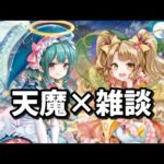 【モンスト】天魔お手伝い！やりたい人は概要欄を確認お願いします！