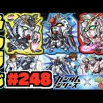 【モンスト】ぺんぺんラジオ #248 《ガンダムコラボだー！！！！！！》その他皆と色々雑談!!【ぺんぺん】