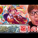 2023年のモンストにヒカキンは通用するのか攻略見ないで本気出してみた【天魔の孤城 第1の間】