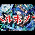 深イイノマ配信#29【モンスト】