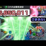 【カミーユ&Zガンダム】これは修正しないで【モンスト】