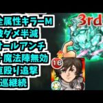 【ユニコーンガンダム】SSの効果詰め込みすぎやろ【モンスト】
