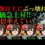 【モンスト】SSぶっ壊れでプレデビオルでも超強い!?ガチ厳選した『バナージ・リンクス＆ユニコーンガンダム(NT-D)』を艦隊で使ってみた!!【ガンダムコラボ】