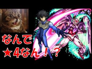 【#ガンダム】深夜にこっそりガンダムコラボガチャを引く【#モンスト】