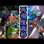 【アスラン&バルバトス】凄い再現度だけど、これ無料なのよね【モンスト】