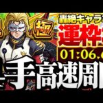 【ガンダムコラボ】4手高速周回！簡単にボスをワンパン！運枠3『フル・フロンタル＆ネオ・ジオング』【モンスト】◤ガンダムシリーズ×モンスト◢【VOICEROID】【へっぽこストライカー】