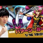 【モンストLIVE】超究極『ハマーン・カーン＆キュベレイ』に初見で挑む！【ガンダムシリーズコラボ】【しろ】
