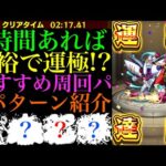【モンスト】このキャラたちで超簡単に運極作れる!?超究極『ハマーン・カーン＆キュベレイ』のおすすめ周回パを3パターン紹介！【ガンダムコラボ】