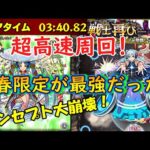 【モンスト】超究極『ハマーンカーン＆キュベレイ』を攻略！2体の新春限定が強すぎてクエストコンセプトが大崩壊！【ゆっくり実況】
