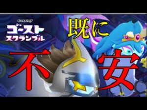 明日再リリースされるモンストスピンオフゲームが既に不安しかない【ストブル】