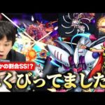 【モンスト】しろ「これは運極作っておきたい！」ファンネルまさかの割合SS！砲撃型友情も文句なし！転送壁対応で今後の活躍も期待できる運枠『キュベレイ＆ハマーン』使ってみた！【ガンダムコラボ】【しろ】