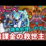 【轟絶：カルニベ】ログインボーナスのスレッタが意外な救世主！？【モンスト】【ガンダムシリーズ】