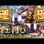 【モンスト】🔴ガンダムコラボ！超究極ハマーン運極live！誰でも参加OK