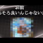 モンストニュース(11月19)の内容予想！