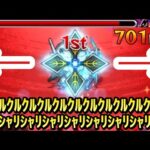 【モンスト】ｸﾙｸﾙｸﾙｸﾙｸﾙｸﾙｸﾙｸﾙｸﾙｸﾙｸﾙｸﾙｸﾙｸﾙｸﾙｸﾙｸﾙｼｬﾘｼｬﾘｼｬﾘｼｬﾘｼｬﾘｼｬﾘｼｬﾘｼｬﾘｼｬﾘｼｬﾘｼｬﾘｼｬﾘ