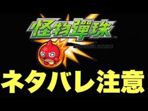【繁体字版】春節情報解禁。ネタバレ注意【モンスト】