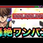 【モンスト】轟絶や爆絶をボス1ワンパン！？『ヒイロユイ』SSの”あの仕様”でボスをブッ飛ばしてみた！！