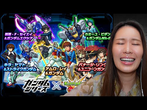 【モンスト】ガンダムコラボガチャ🤖がマジで渋過ぎるんだけど・・・【もかぴ】