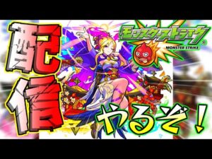 【モンスト】裏でニュース見つつ消化【LIVE】