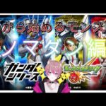 【モンスト】一から始めるモンスト 初見さん大歓迎(⌒∇⌒)