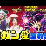 【モンスト】『決闘マスター・アジア』でGガン愛が溢れまくる！！【ガンダムコラボ】