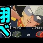 これは燃え上がるか？【モンスト】