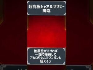 【モンストニュースまとめ】 #モンスト #モンストコラボ #shorts