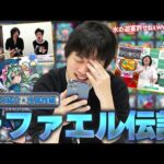 【ラファエル伝説】水の遊宴なしには語れない！因縁の水属性との思い出を語ります。2023年最新版！久しぶりのモンスターBOX紹介＆振り返り雑談！《水属性編》【モンスト】【しろ】