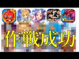 モンスト運営の絶対オーブ配らない作戦が大成功しました