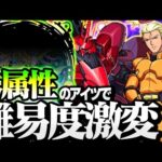 【超究極 シャア】◤木属性のアイツで難易度激変◢ ハマりが苦手でもゴリ押せる！ 『シャア・アズナブル＆サザビー』初回攻略解説【ガンダムコラボ】【モンスト】【VOICEROID】【へっぽこストライカー】