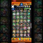 #モンストニュース #モンスト #モンスト好きと繋がりたい #モンストワンパン