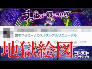 モンストスピンオフゲームのキャンペーンがマジ地獄絵図