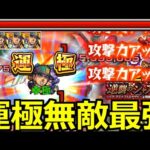 【モンスト】「超究極シャア＆サザビー」《最強承太郎艦隊》運極で無敵の『スタープラチナ』でなんとかしてくださいよォーーーーーー！！【ガンダムコラボ】