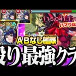 【超究極 シャア】ABなし◤風神雷神 艦隊◢ の火力が高すぎる！ ハマらなくても超強いぞ！『シャア・アズナブル＆サザビー』【ガンダムコラボ】【モンスト】【VOICEROID】【へっぽこストライカー】