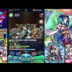 【モンスト】こんばんわ【ぺんぺん】