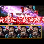 【超究極シャア＆サザビー】カイドウ艦隊で挑んでみたらラスゲがとてつもない死闘になったw   【モンスト】