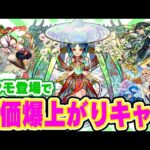 【モンスト】ヤクモと相性抜群で評価が急上昇したキャラ！最後にランキングを決めます。【ヤクモの相方】