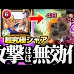 【超究極 シャア】ほとんどの攻撃が1ダメージ!? ◤アナスタシア 艦隊◢ AB＆反減速壁なし『シャア・アズナブル＆サザビー』【ガンダムコラボ】【モンスト】【VOICEROID】【へっぽこストライカー】