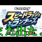 最新作モンストスピンオフアプリがサービス終了まで一気に駆け抜けそうなんですけど