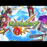 【モンスト】超究極がわからん…【IKECCHI】