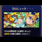 【モンスト】こんなチュートリアルは嫌だ