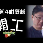 【モンスト】再開工~禁忌之獄~!｜ monster strike 怪物彈珠