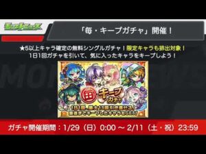 1月26日のモンストニュースを約1分でまとめてみた   #モンスト   #モンストニュース  #モンストニュースまとめ