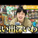 【モンスト】モンスト史上、一番難しかった思い出のクエスト。ハクア運極、刹那初見、乙骨3枚抜きなど思い出深い光属性！2023年最新版！久しぶりのモンスターBOX紹介＆振り返り雑談！《光属性編》【しろ】