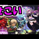 【アインス】シャアはせこいよ【モンスト】