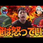 【モンスト】俺は怒ってるけど、みんなはどう？【ぎこちゃん】