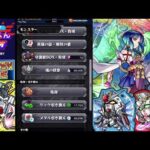 【モンスト】こんばんは【ぺんぺん】